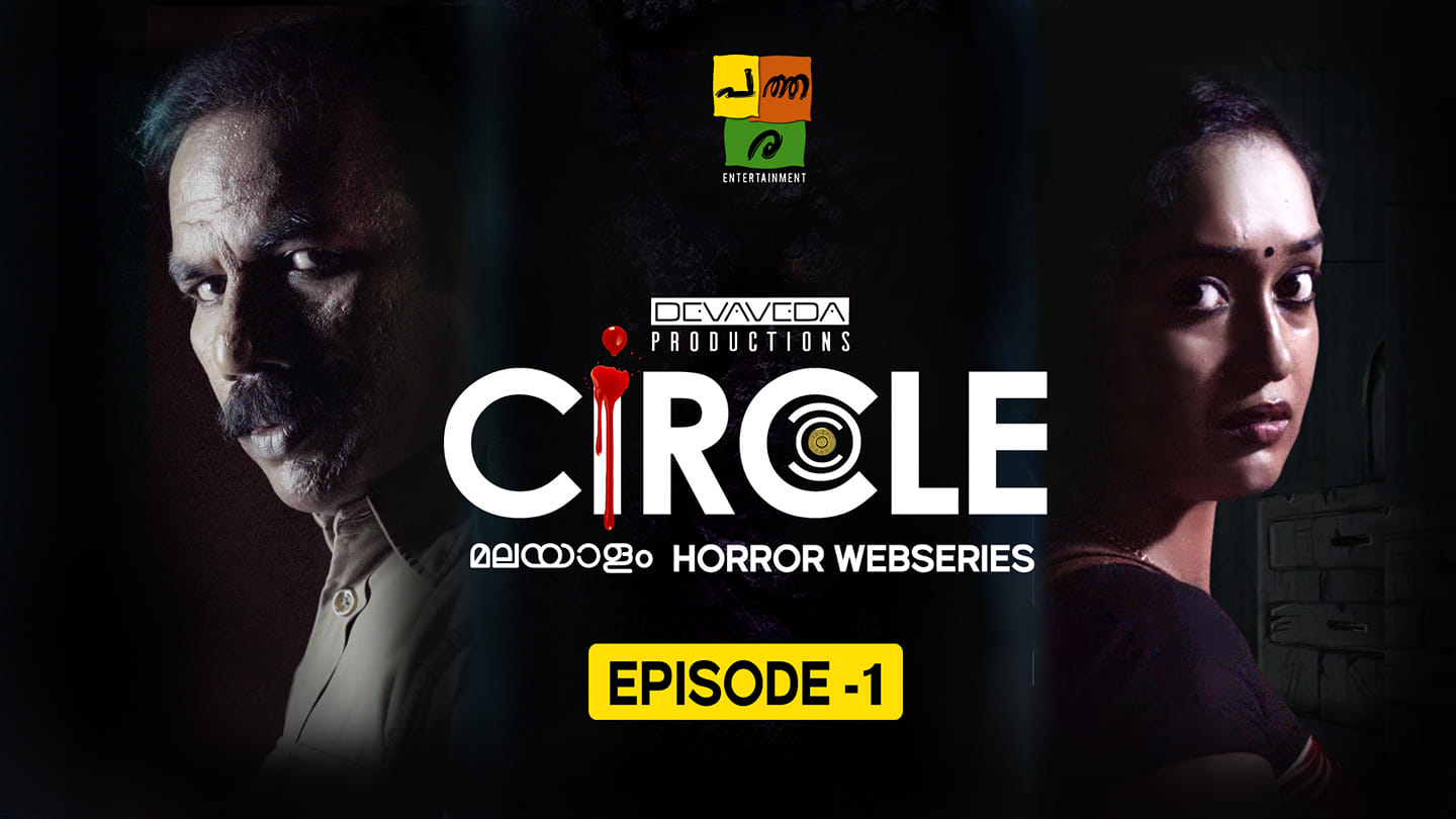 Circle Malayalam Horror (2020)