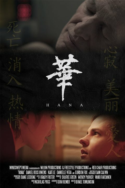 Hana (2014)